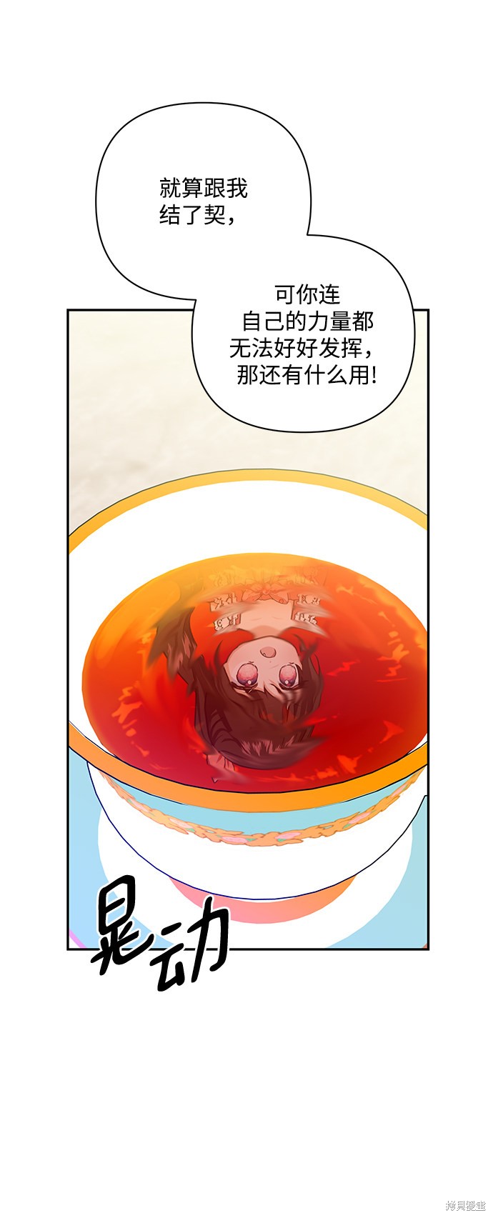 《怪物公爵的女儿》漫画最新章节第56话免费下拉式在线观看章节第【46】张图片