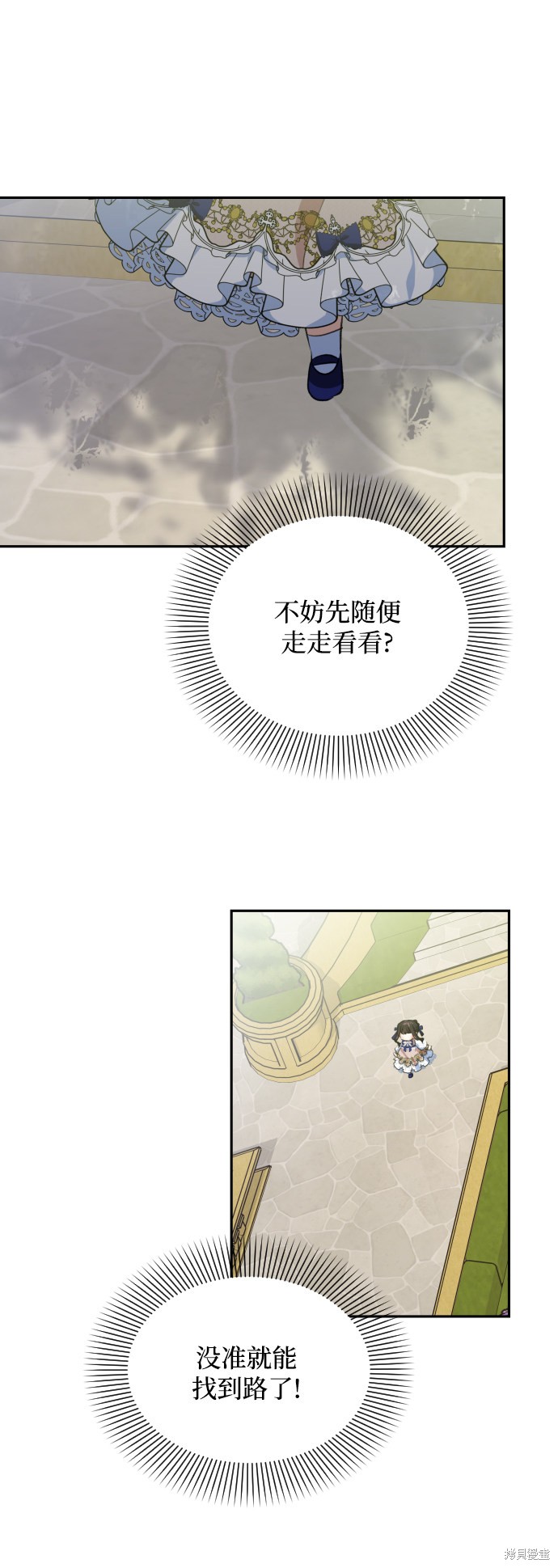 《怪物公爵的女儿》漫画最新章节第24话免费下拉式在线观看章节第【59】张图片