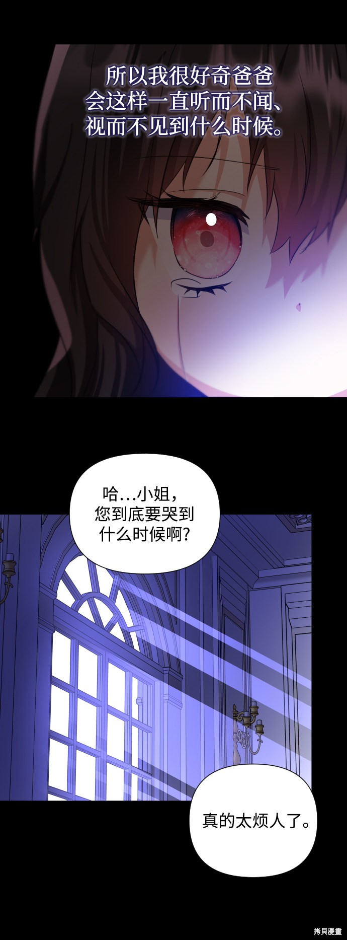 《怪物公爵的女儿》漫画最新章节第36话免费下拉式在线观看章节第【54】张图片