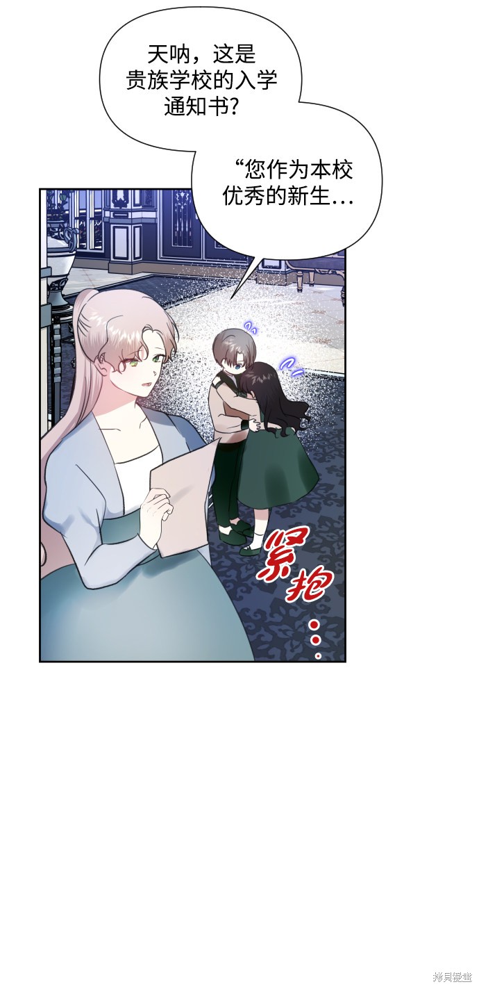 《怪物公爵的女儿》漫画最新章节第31话免费下拉式在线观看章节第【8】张图片