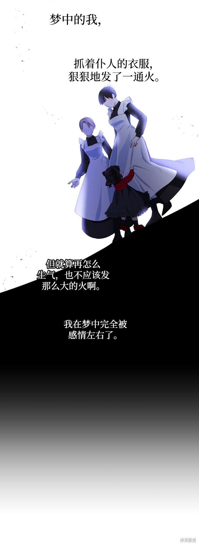 《怪物公爵的女儿》漫画最新章节第29话免费下拉式在线观看章节第【8】张图片