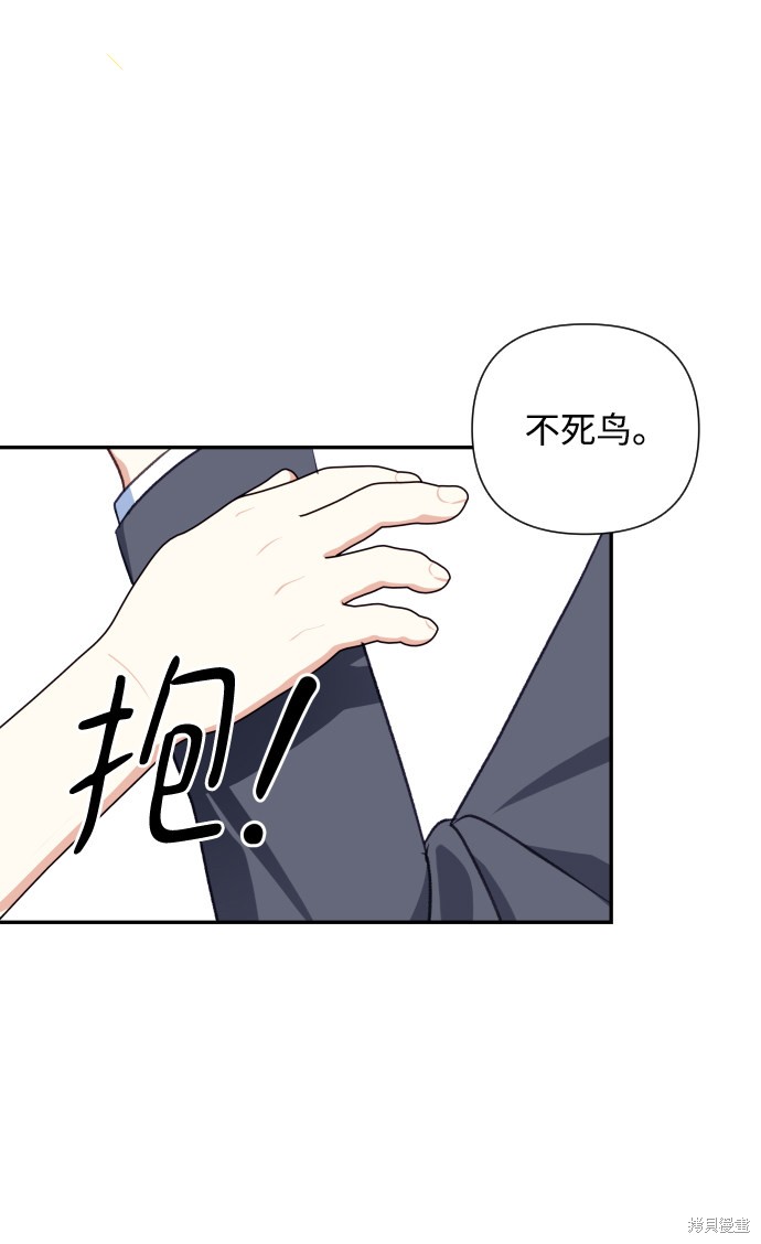 《怪物公爵的女儿》漫画最新章节第45话免费下拉式在线观看章节第【20】张图片