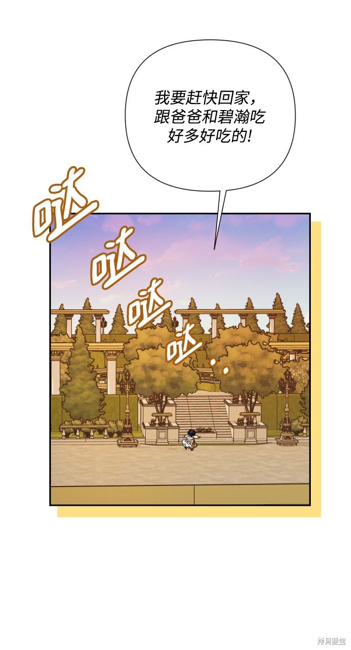 《怪物公爵的女儿》漫画最新章节第25话免费下拉式在线观看章节第【42】张图片