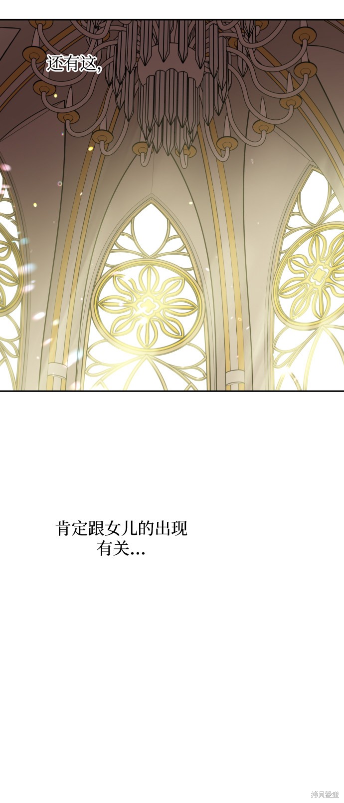 《怪物公爵的女儿》漫画最新章节第24话免费下拉式在线观看章节第【46】张图片