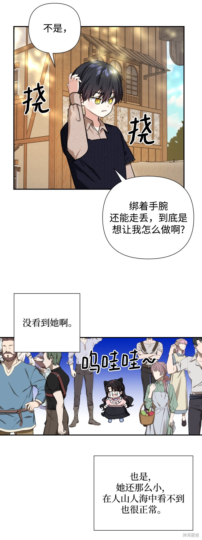 《怪物公爵的女儿》漫画最新章节第44话免费下拉式在线观看章节第【57】张图片