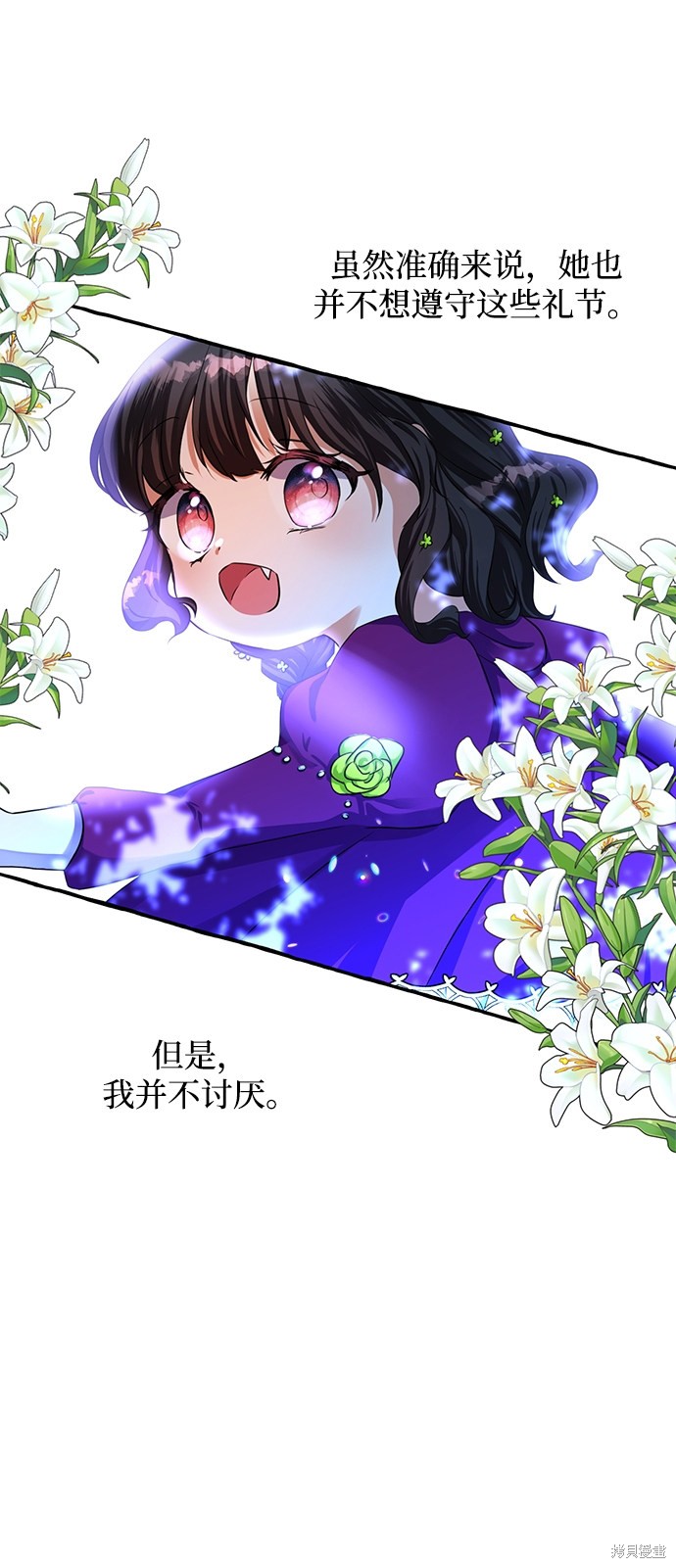 《怪物公爵的女儿》漫画最新章节第4话免费下拉式在线观看章节第【35】张图片