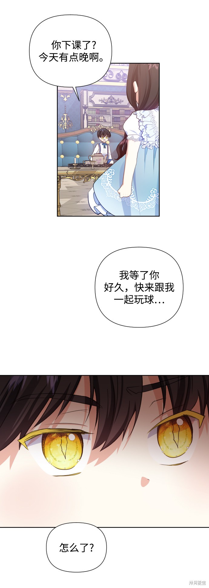 《怪物公爵的女儿》漫画最新章节第28话免费下拉式在线观看章节第【3】张图片