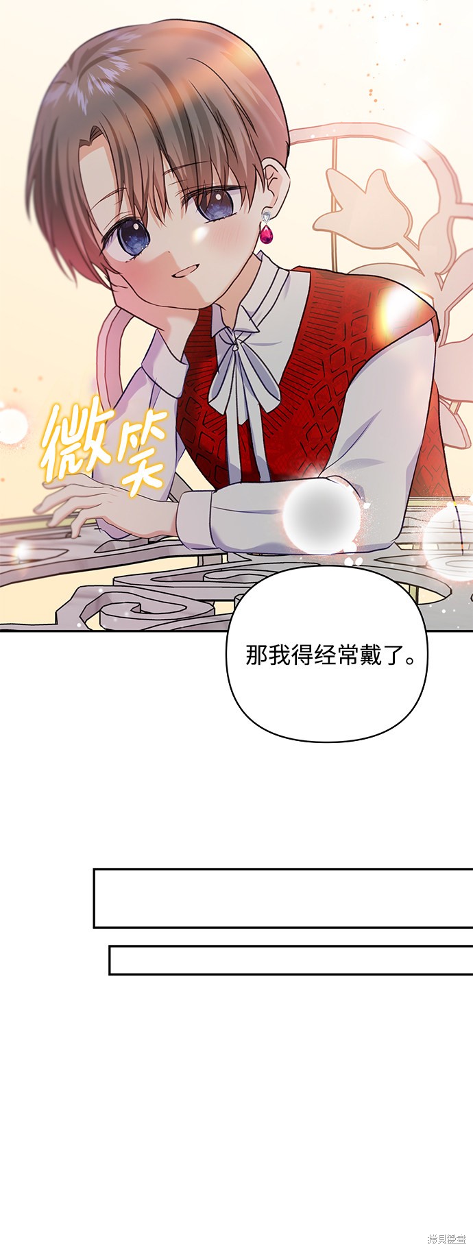 《怪物公爵的女儿》漫画最新章节第54话免费下拉式在线观看章节第【26】张图片