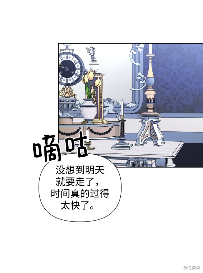 《怪物公爵的女儿》漫画最新章节第34话免费下拉式在线观看章节第【38】张图片