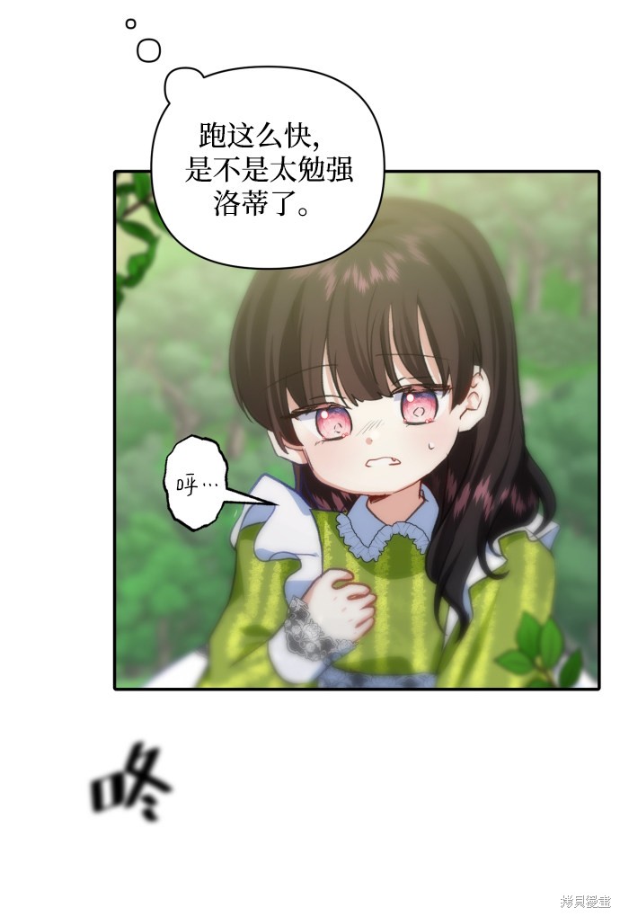 《怪物公爵的女儿》漫画最新章节第14话免费下拉式在线观看章节第【61】张图片