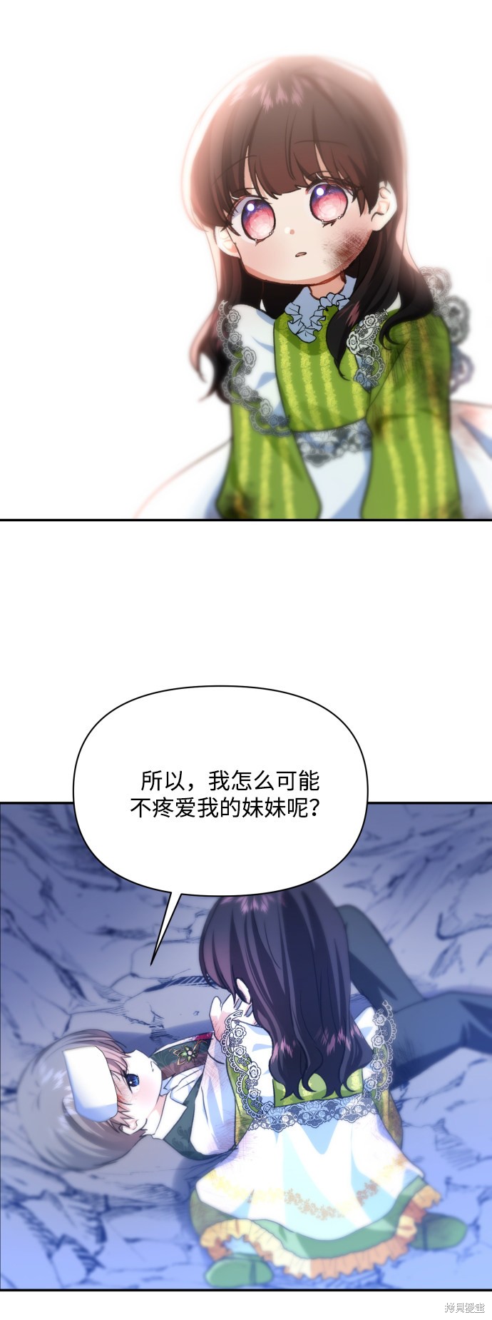 《怪物公爵的女儿》漫画最新章节第15话免费下拉式在线观看章节第【57】张图片