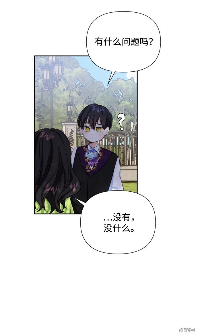 《怪物公爵的女儿》漫画最新章节第23话免费下拉式在线观看章节第【23】张图片