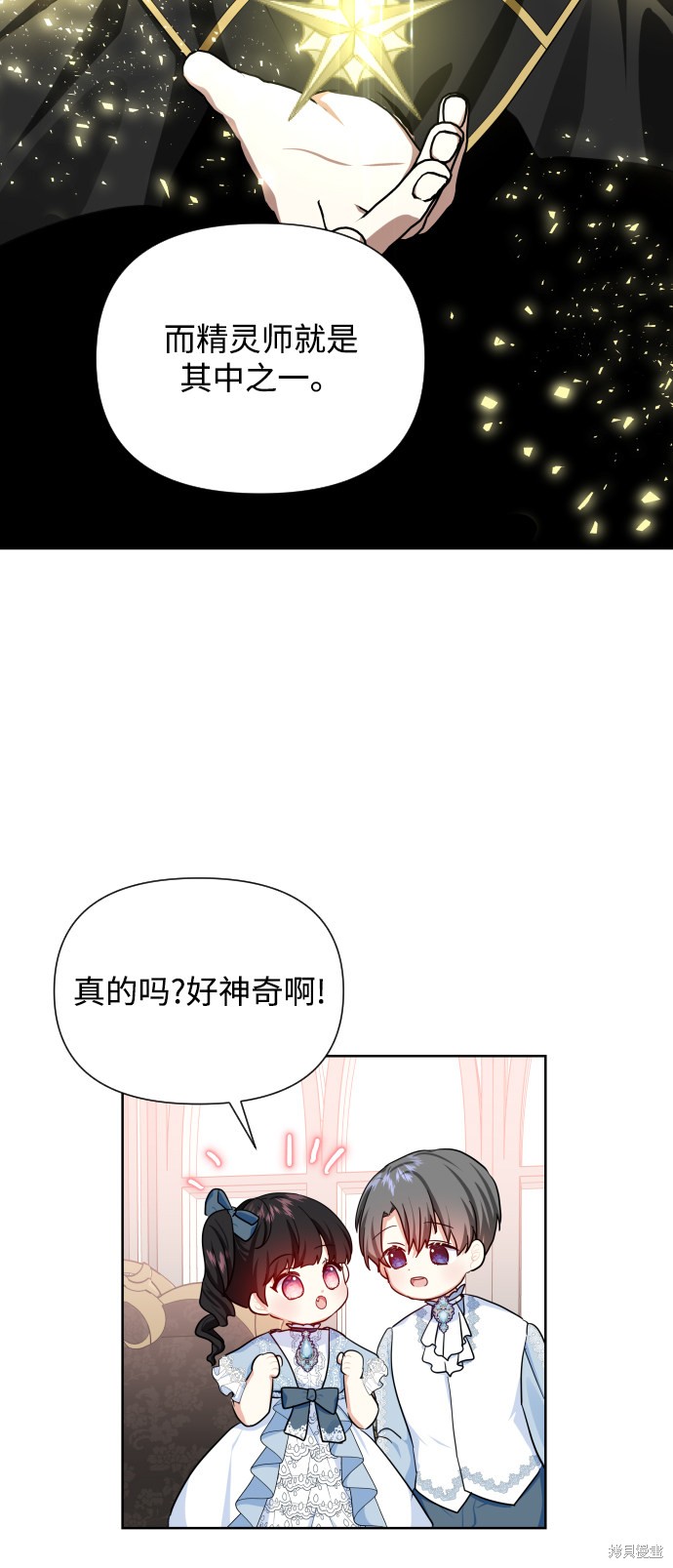 《怪物公爵的女儿》漫画最新章节第34话免费下拉式在线观看章节第【34】张图片