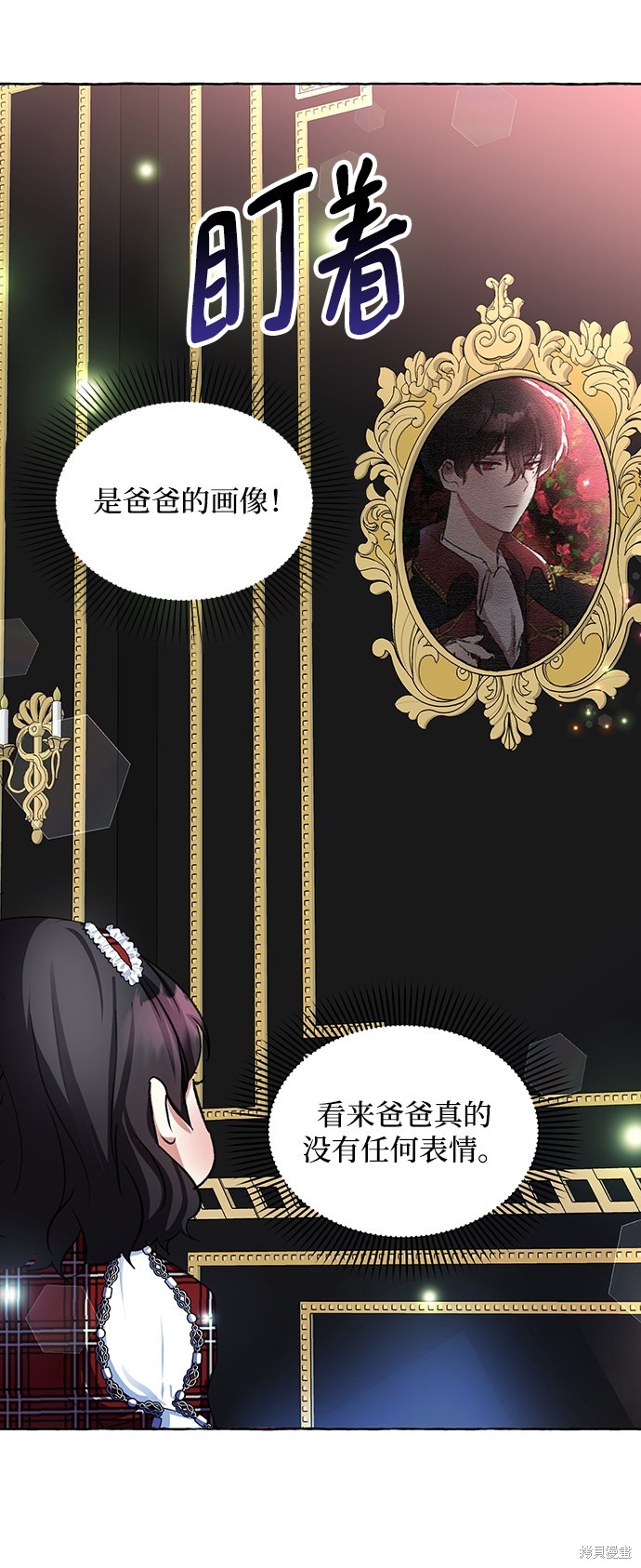 《怪物公爵的女儿》漫画最新章节第6话免费下拉式在线观看章节第【42】张图片