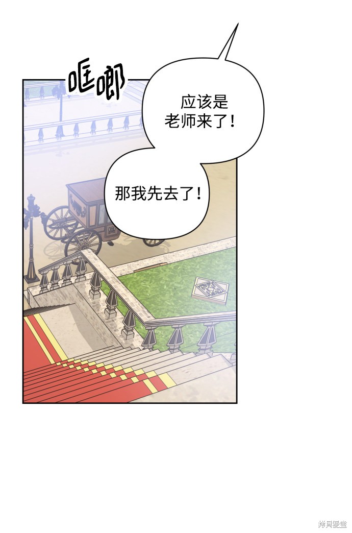 《怪物公爵的女儿》漫画最新章节第21话免费下拉式在线观看章节第【51】张图片