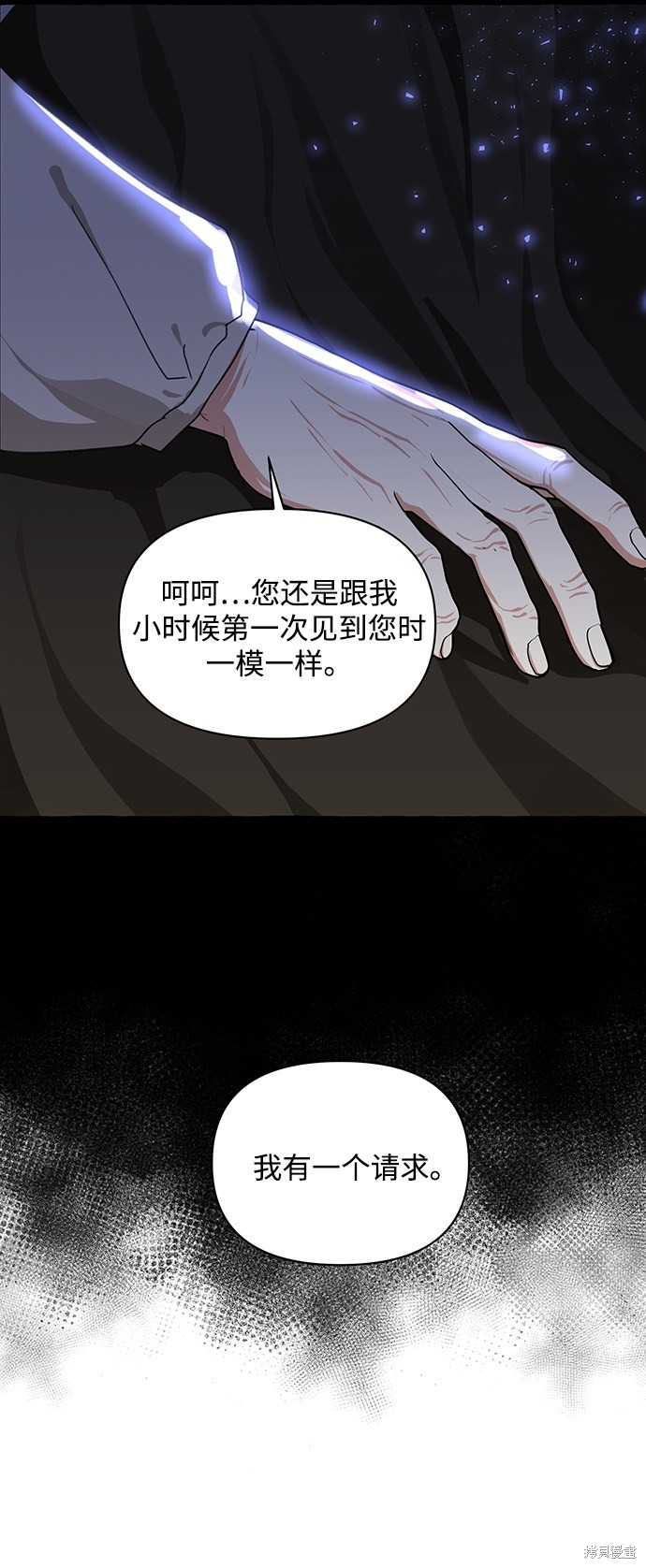 《怪物公爵的女儿》漫画最新章节第7话免费下拉式在线观看章节第【48】张图片