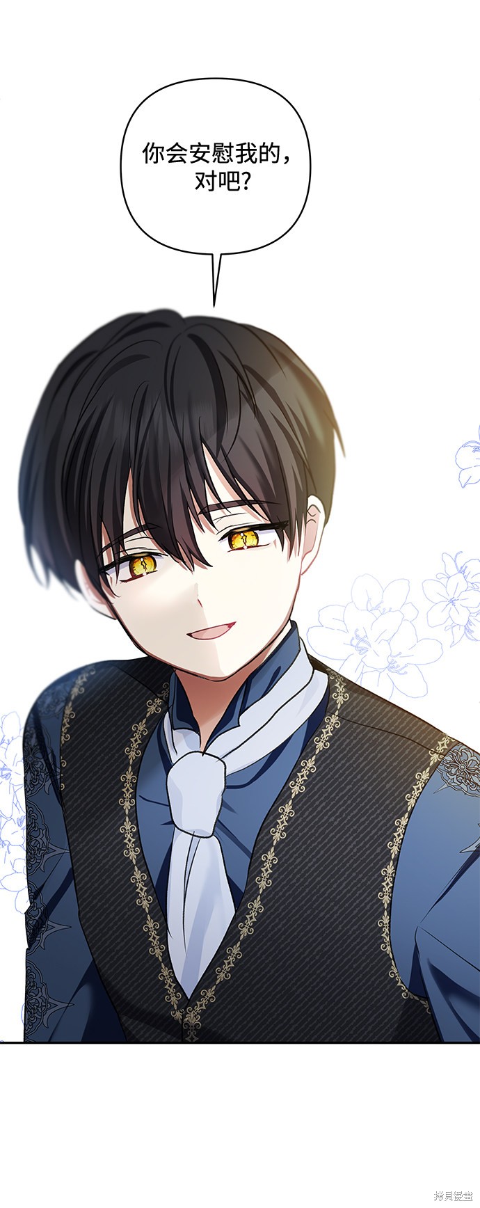 《怪物公爵的女儿》漫画最新章节第62话免费下拉式在线观看章节第【20】张图片