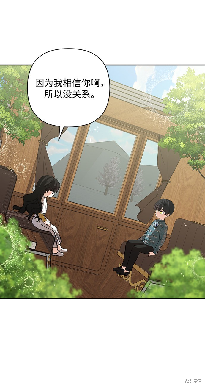 《怪物公爵的女儿》漫画最新章节第51话免费下拉式在线观看章节第【31】张图片