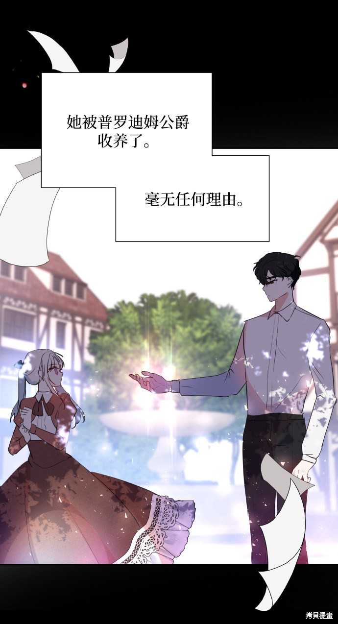 《怪物公爵的女儿》漫画最新章节第3话免费下拉式在线观看章节第【6】张图片