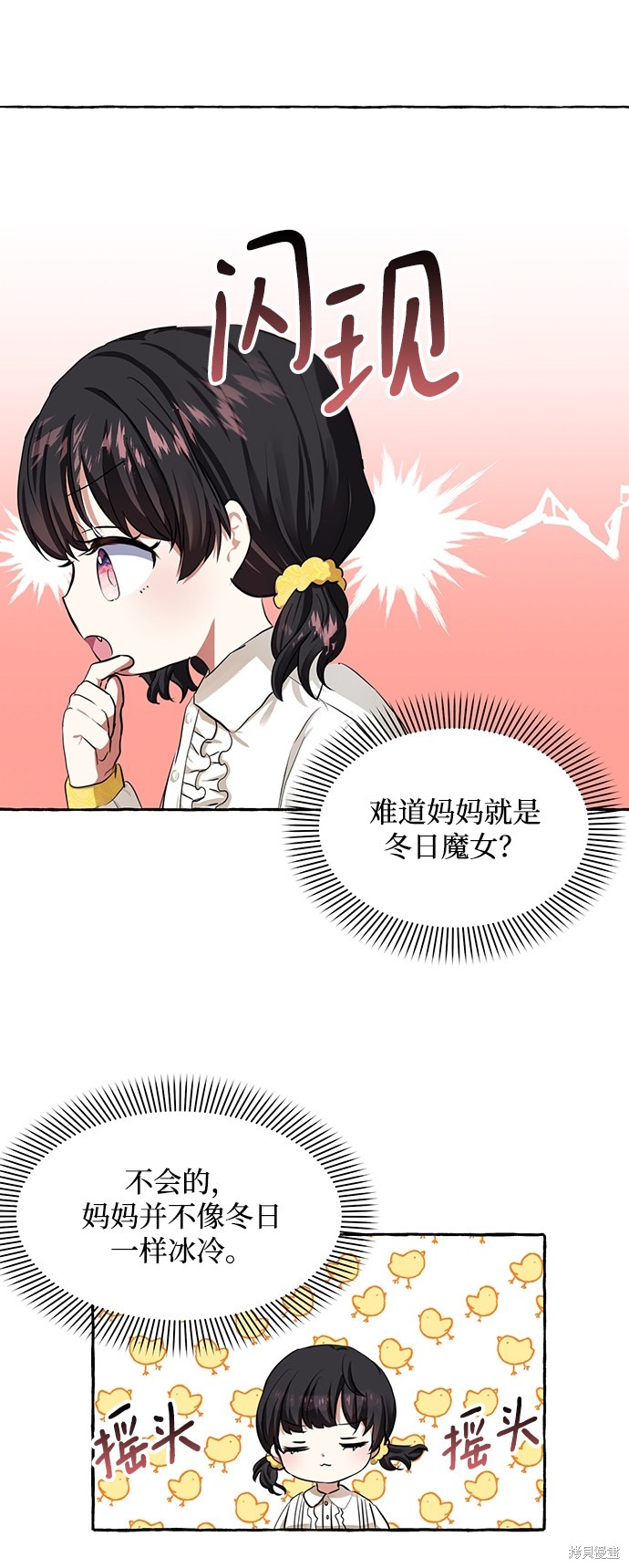 《怪物公爵的女儿》漫画最新章节第4话免费下拉式在线观看章节第【61】张图片