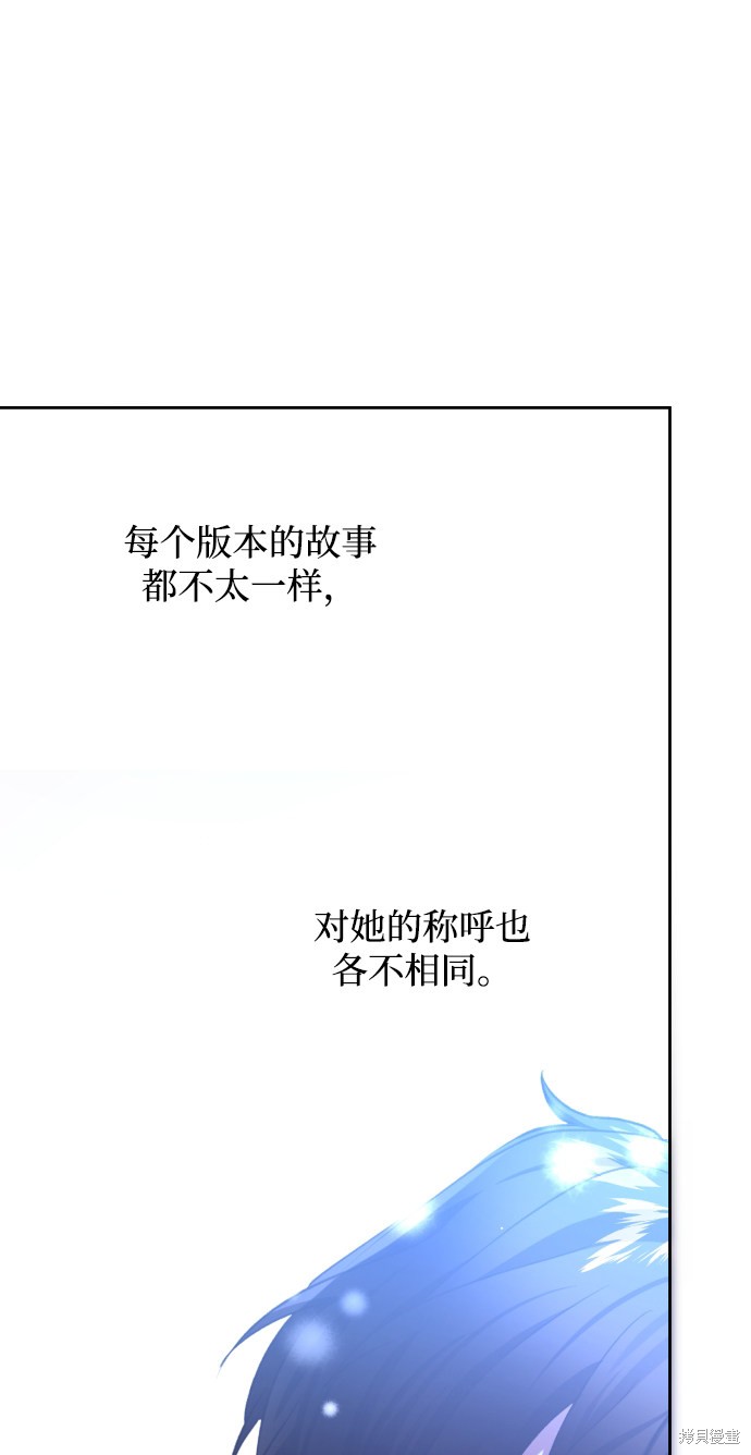 《怪物公爵的女儿》漫画最新章节第17话免费下拉式在线观看章节第【66】张图片