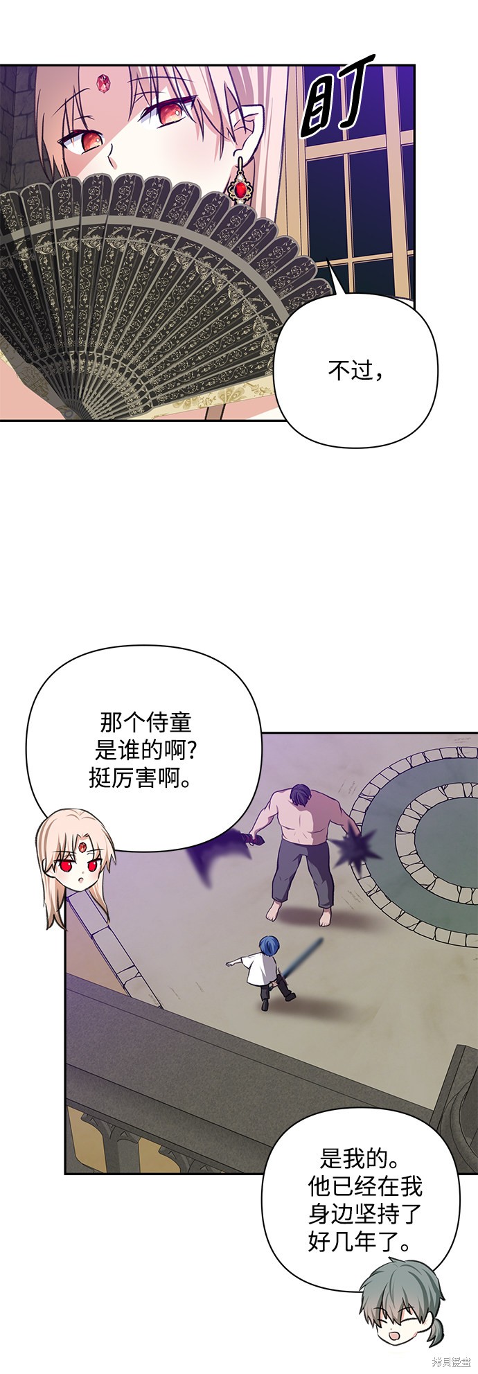 《怪物公爵的女儿》漫画最新章节第49话免费下拉式在线观看章节第【44】张图片