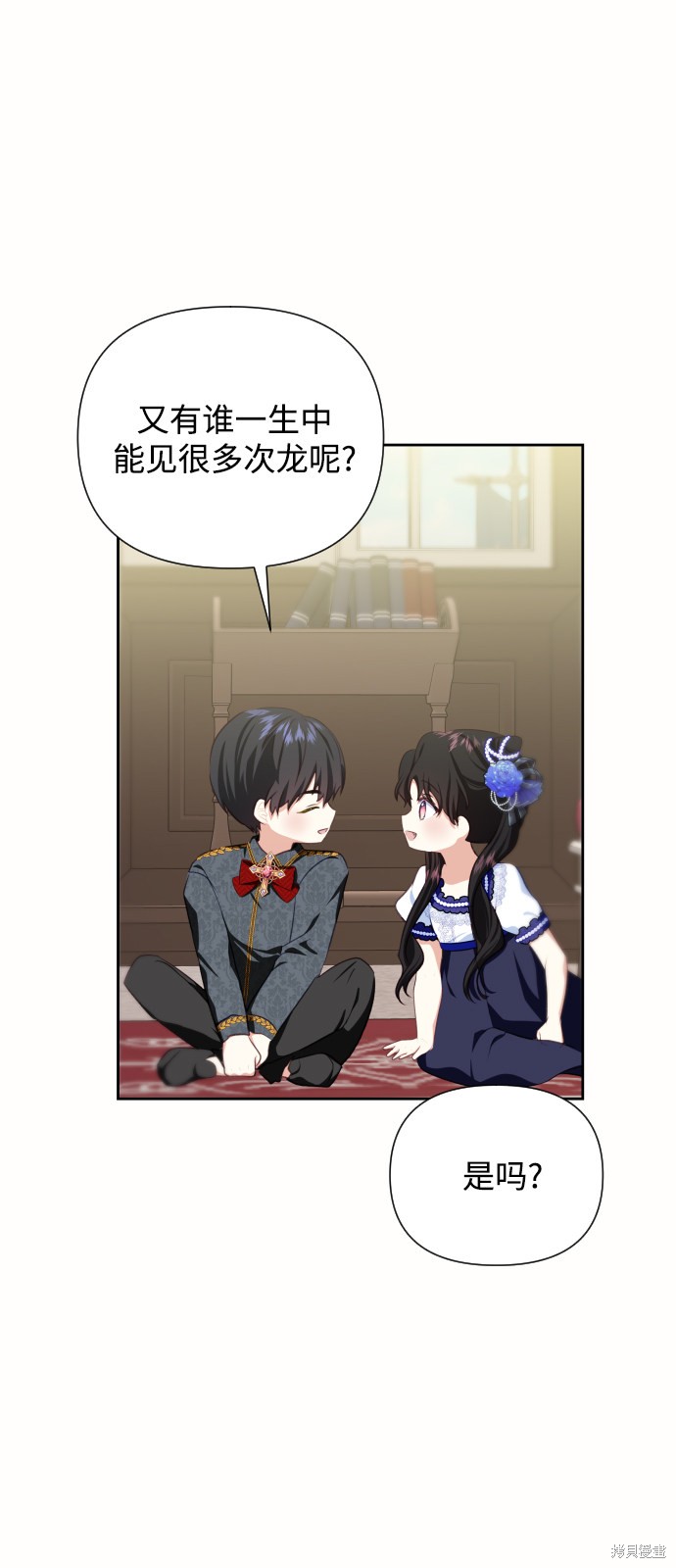 《怪物公爵的女儿》漫画最新章节第36话免费下拉式在线观看章节第【37】张图片