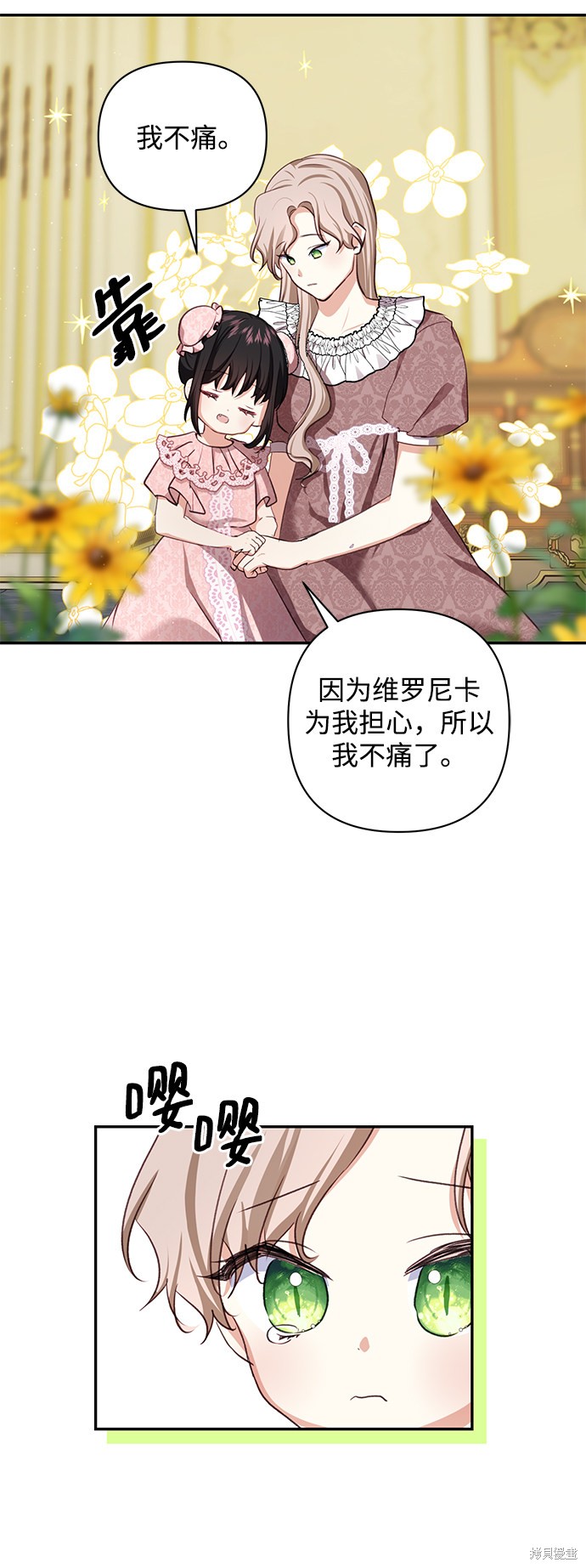 《怪物公爵的女儿》漫画最新章节第50话免费下拉式在线观看章节第【57】张图片