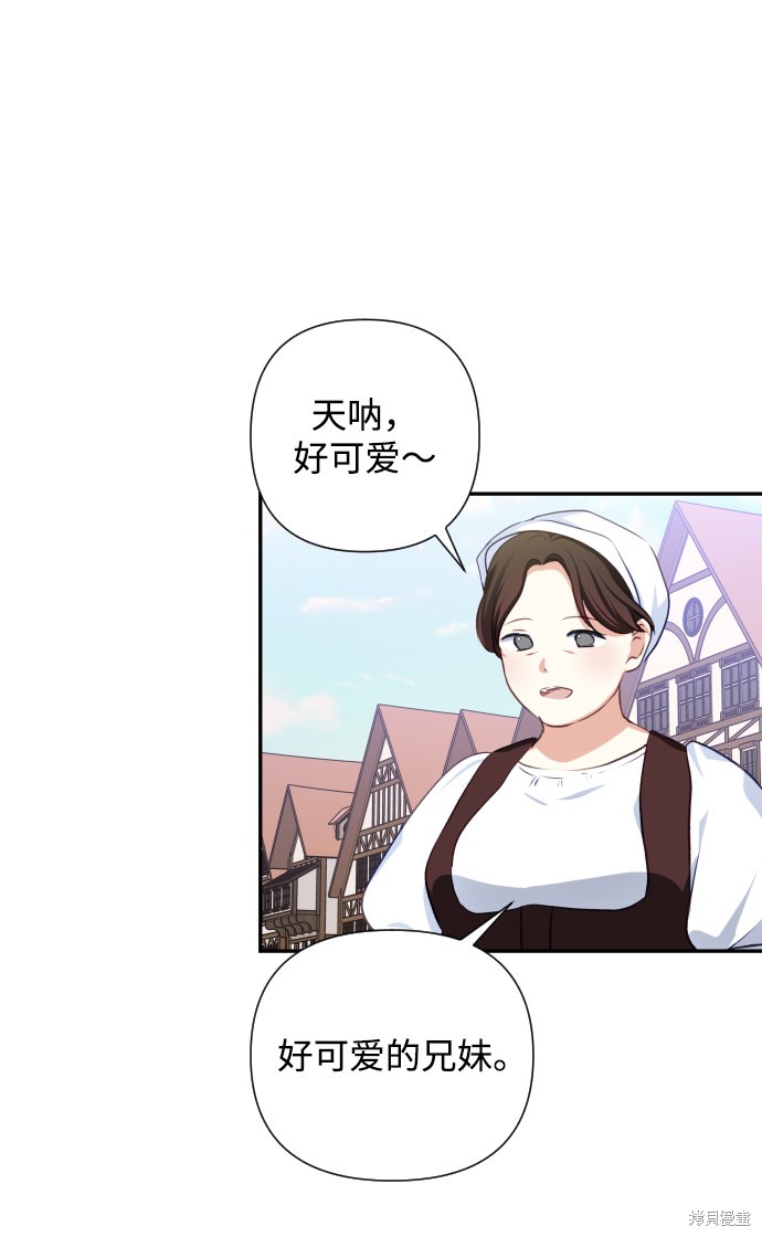 《怪物公爵的女儿》漫画最新章节第42话免费下拉式在线观看章节第【27】张图片