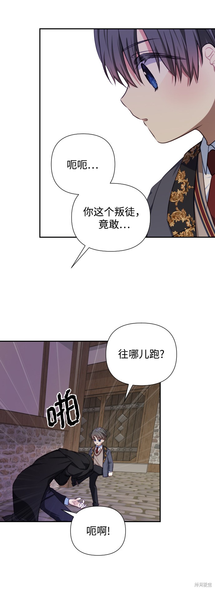 《怪物公爵的女儿》漫画最新章节第44话免费下拉式在线观看章节第【20】张图片