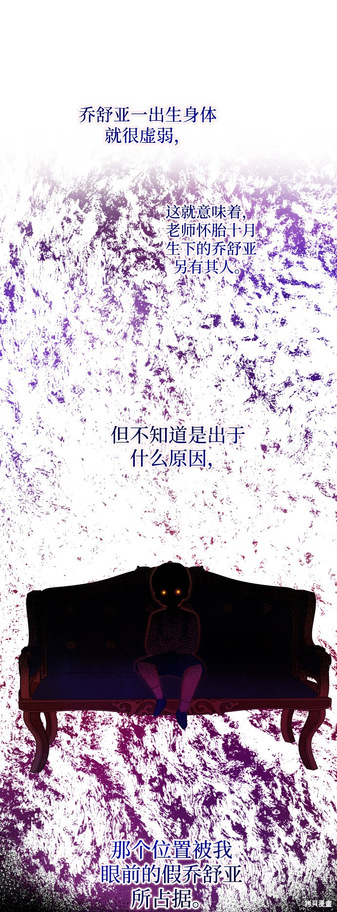 《怪物公爵的女儿》漫画最新章节第28话免费下拉式在线观看章节第【9】张图片