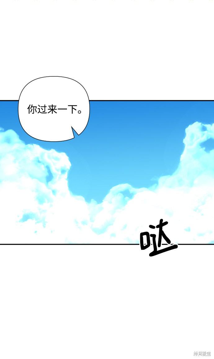 《怪物公爵的女儿》漫画最新章节第42话免费下拉式在线观看章节第【10】张图片