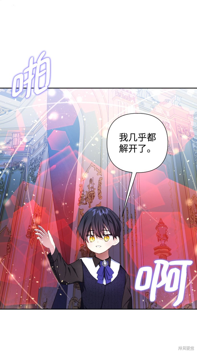 《怪物公爵的女儿》漫画最新章节第41话免费下拉式在线观看章节第【48】张图片