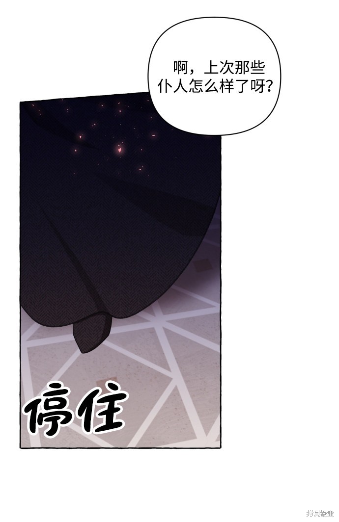 《怪物公爵的女儿》漫画最新章节第8话免费下拉式在线观看章节第【7】张图片