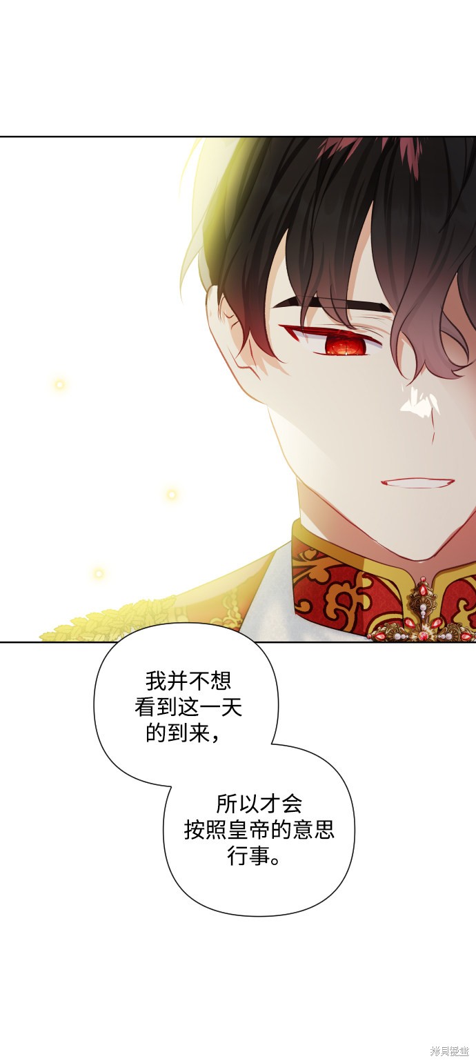 《怪物公爵的女儿》漫画最新章节第31话免费下拉式在线观看章节第【34】张图片