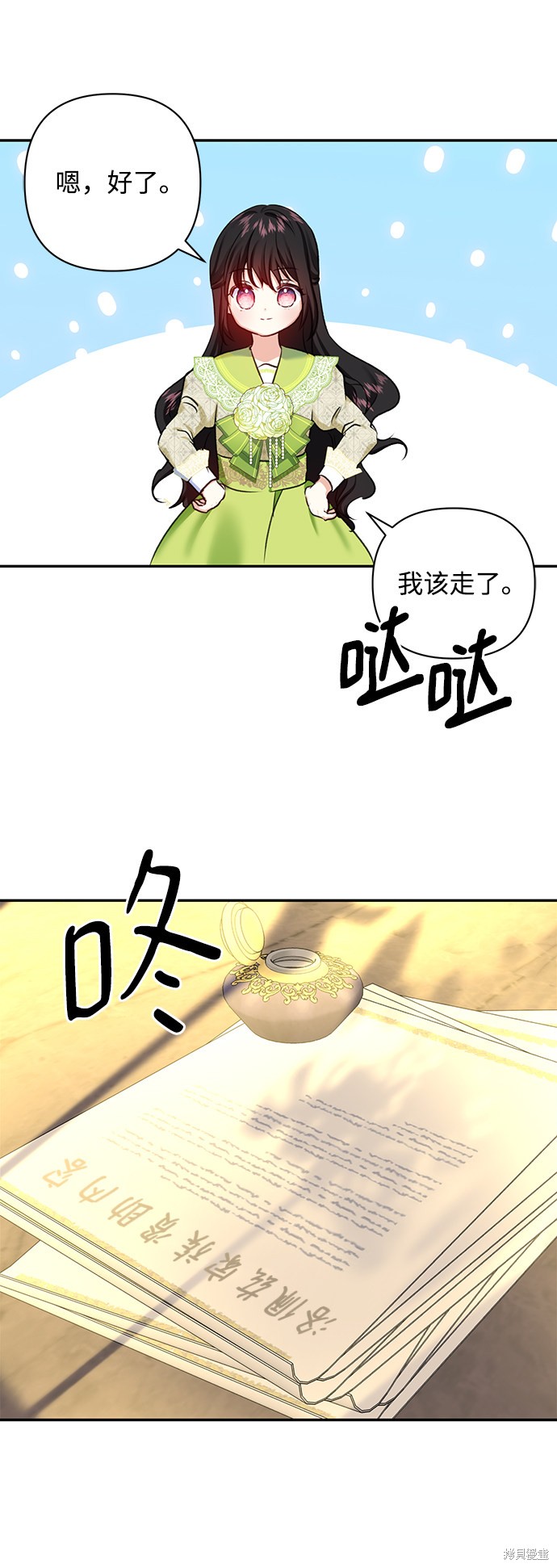 《怪物公爵的女儿》漫画最新章节第60话免费下拉式在线观看章节第【14】张图片