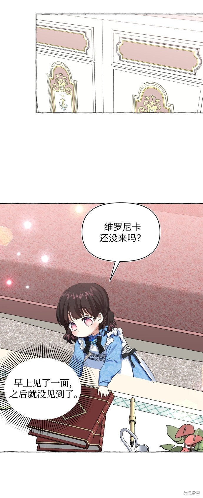 《怪物公爵的女儿》漫画最新章节第9话免费下拉式在线观看章节第【72】张图片