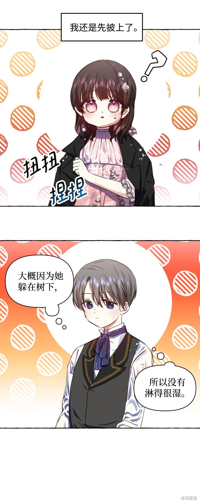 《怪物公爵的女儿》漫画最新章节第9话免费下拉式在线观看章节第【16】张图片