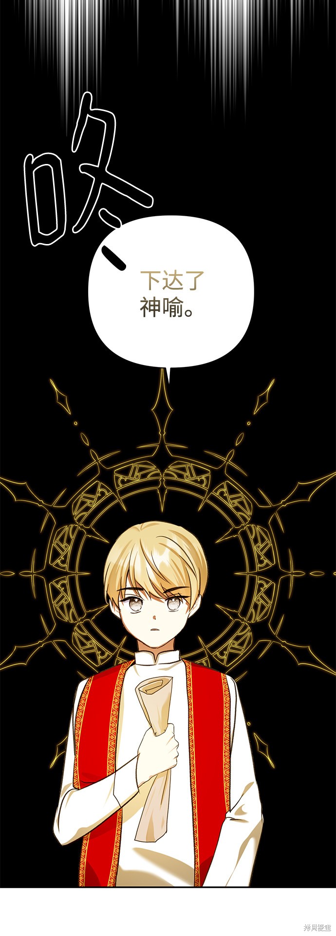 《怪物公爵的女儿》漫画最新章节第53话免费下拉式在线观看章节第【49】张图片