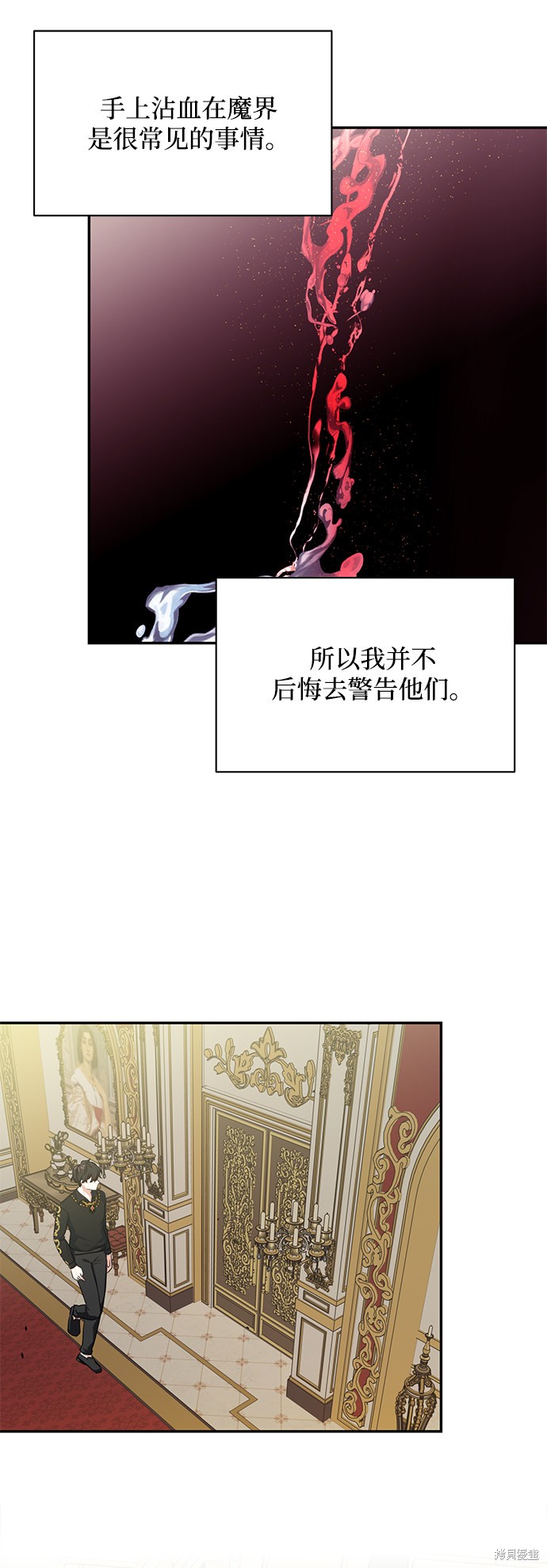 《怪物公爵的女儿》漫画最新章节第50话免费下拉式在线观看章节第【4】张图片