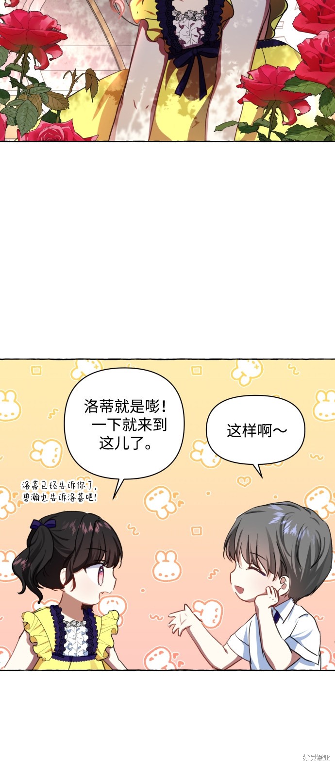 《怪物公爵的女儿》漫画最新章节第11话免费下拉式在线观看章节第【40】张图片