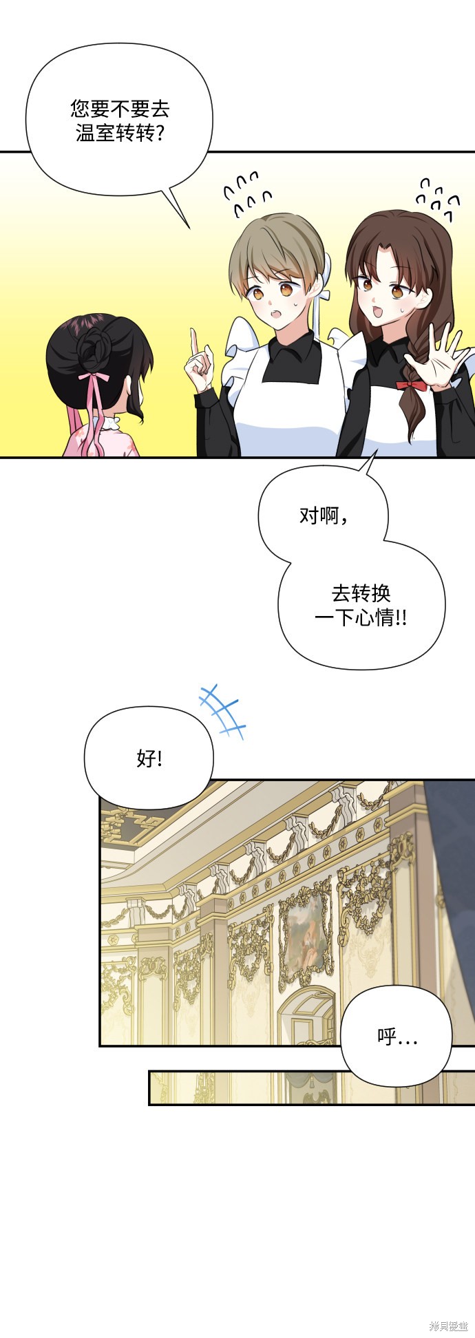 《怪物公爵的女儿》漫画最新章节第39话免费下拉式在线观看章节第【24】张图片