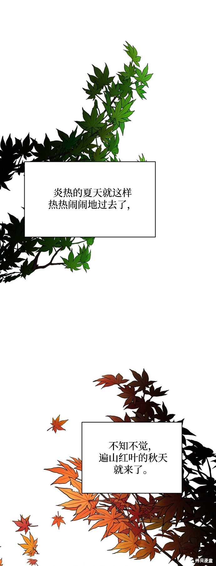 《怪物公爵的女儿》漫画最新章节第12话免费下拉式在线观看章节第【19】张图片