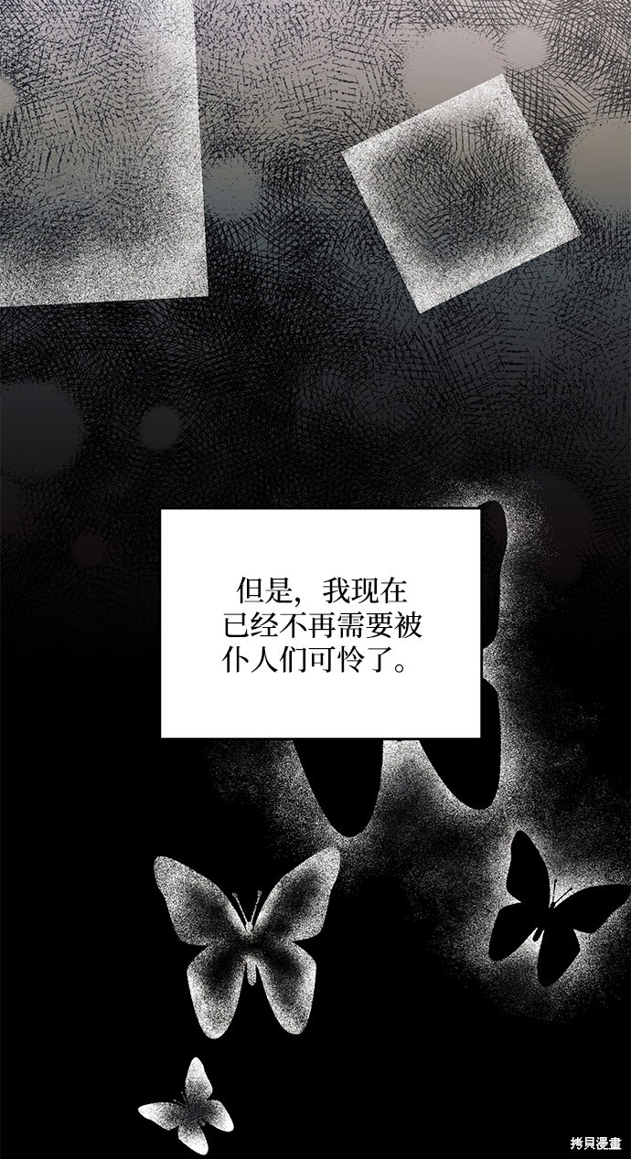 《怪物公爵的女儿》漫画最新章节第5话免费下拉式在线观看章节第【4】张图片