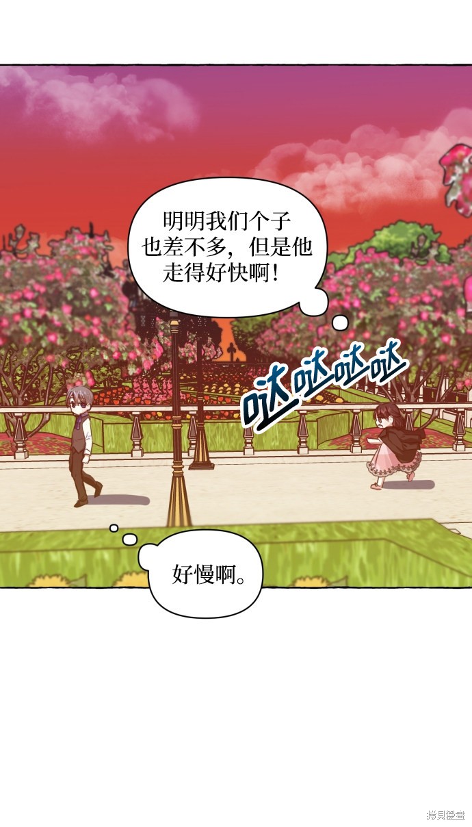 《怪物公爵的女儿》漫画最新章节第9话免费下拉式在线观看章节第【20】张图片