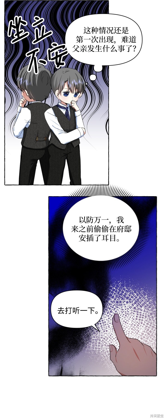 《怪物公爵的女儿》漫画最新章节第8话免费下拉式在线观看章节第【64】张图片