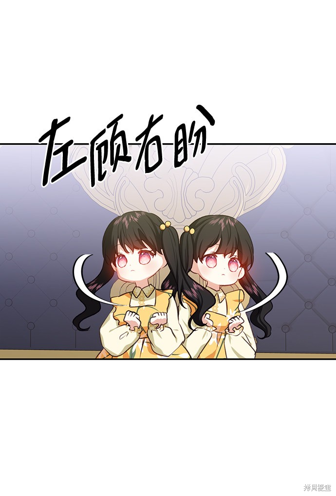 《怪物公爵的女儿》漫画最新章节第47话免费下拉式在线观看章节第【4】张图片