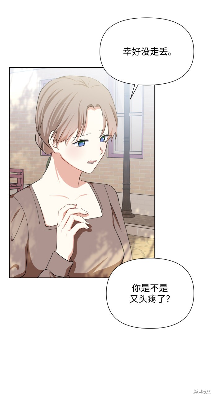 《怪物公爵的女儿》漫画最新章节第33话免费下拉式在线观看章节第【44】张图片