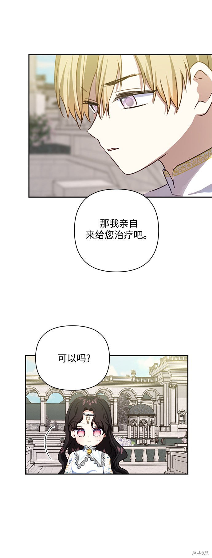 《怪物公爵的女儿》漫画最新章节第51话免费下拉式在线观看章节第【50】张图片