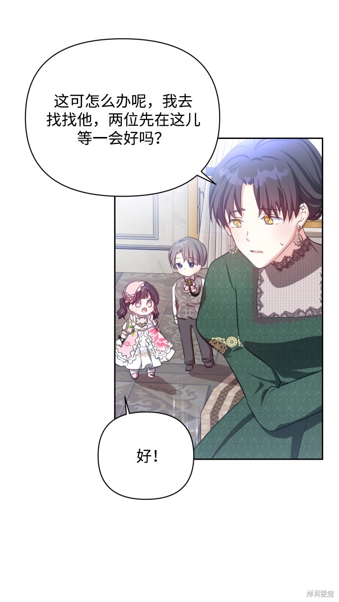 《怪物公爵的女儿》漫画最新章节第20话免费下拉式在线观看章节第【21】张图片